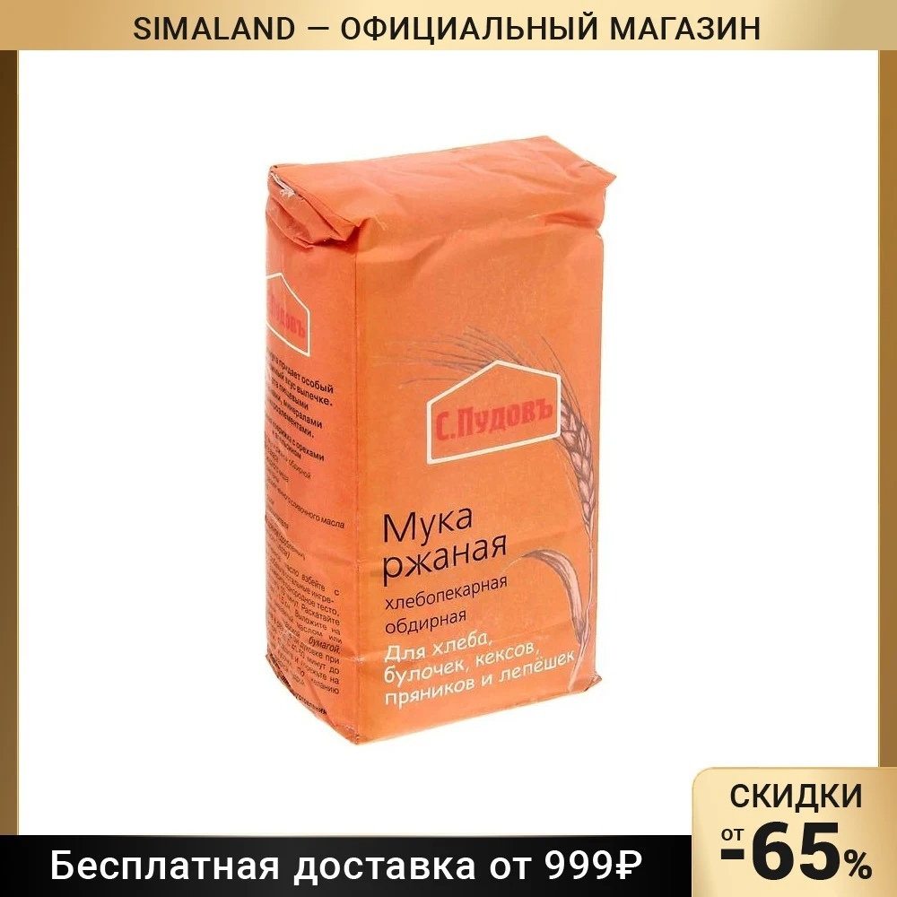 Где Можно Купить Ржаную Муку