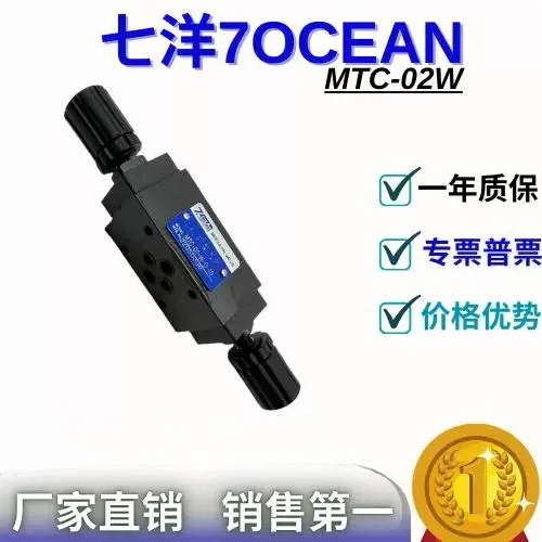 Новый тайваньский односторонний дроссельный клапан Qiyang 7OCEAN, гидравлический клапан, клапан регулировки скорости MTC-02-W-O-10MTC-02-W, 1 шт. (art.: 3920dc66001cd) - 3920dc66001cd