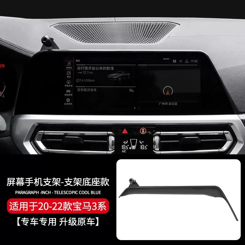 

Автомобильный держатель телефона для BMW 3 серии G20 G28 2020-2022 10,25-дюймовый навигационный экран Автомобильное крепление Hands Free Держатель сотового телефона