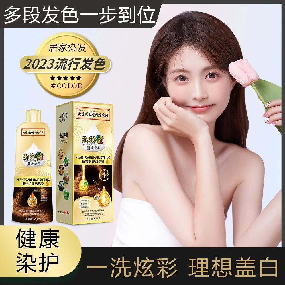 500 мл пузырьковая краска для волос большой емкости растительный травяной формула