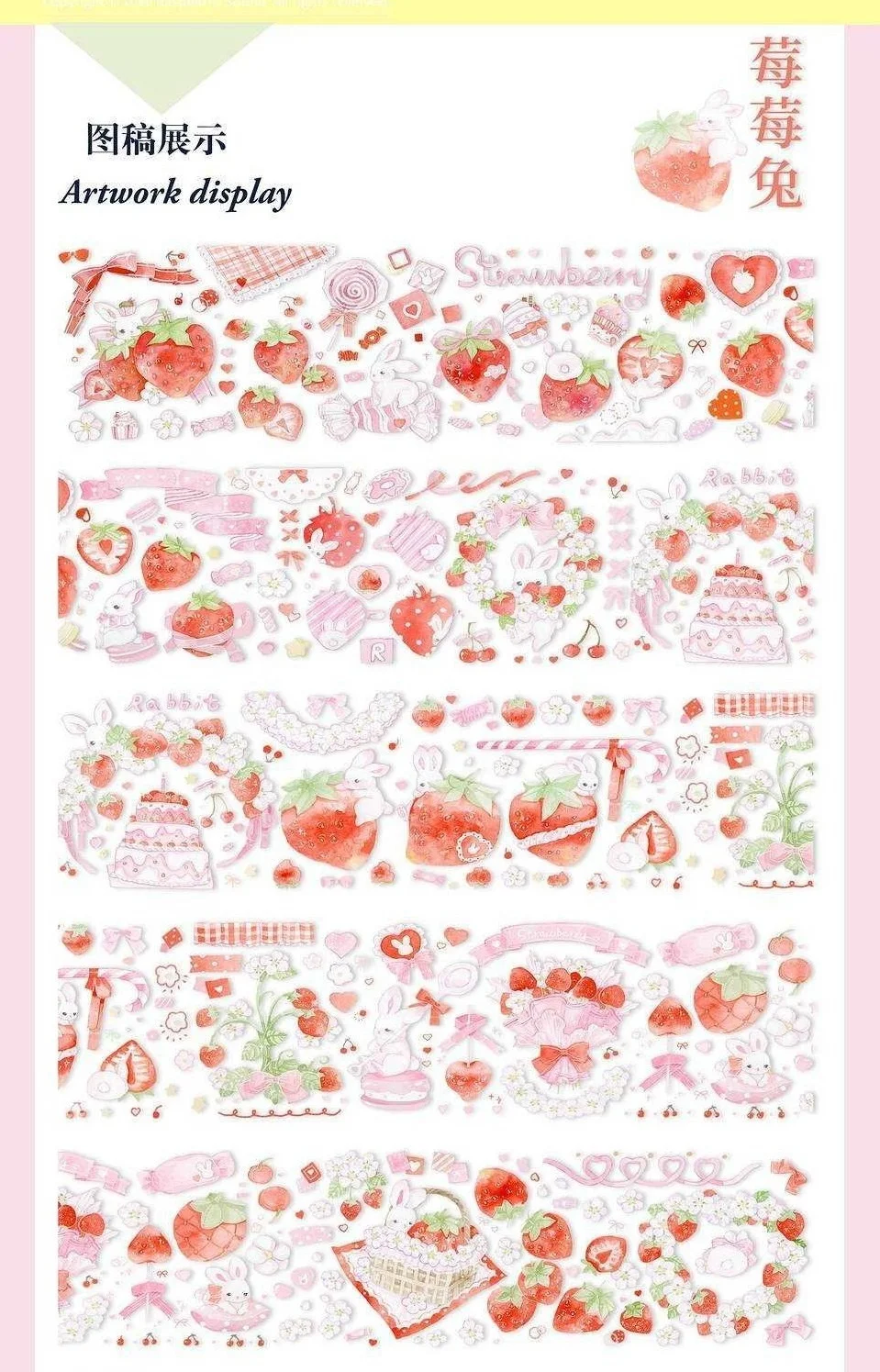 

Honey Berry Studio New Rabbit PET Tape Crystal Ink Straw Cute