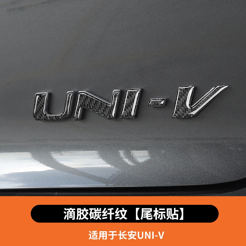 Changan UNI-V UNIV 2022-2023 специальный задний ярлык автозапчасти аксессуары для