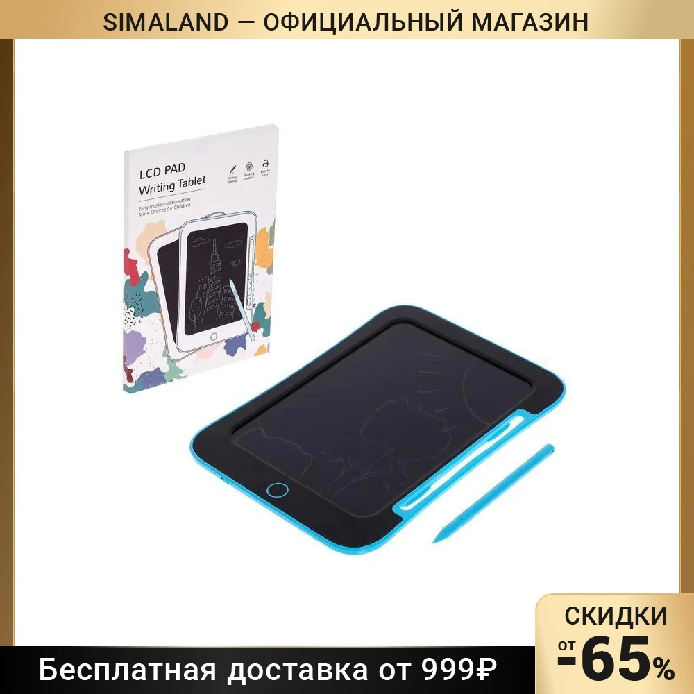 Фото Планшет для рисования LСD, цветной рисунок 22 × 16 см, с ручкой №1