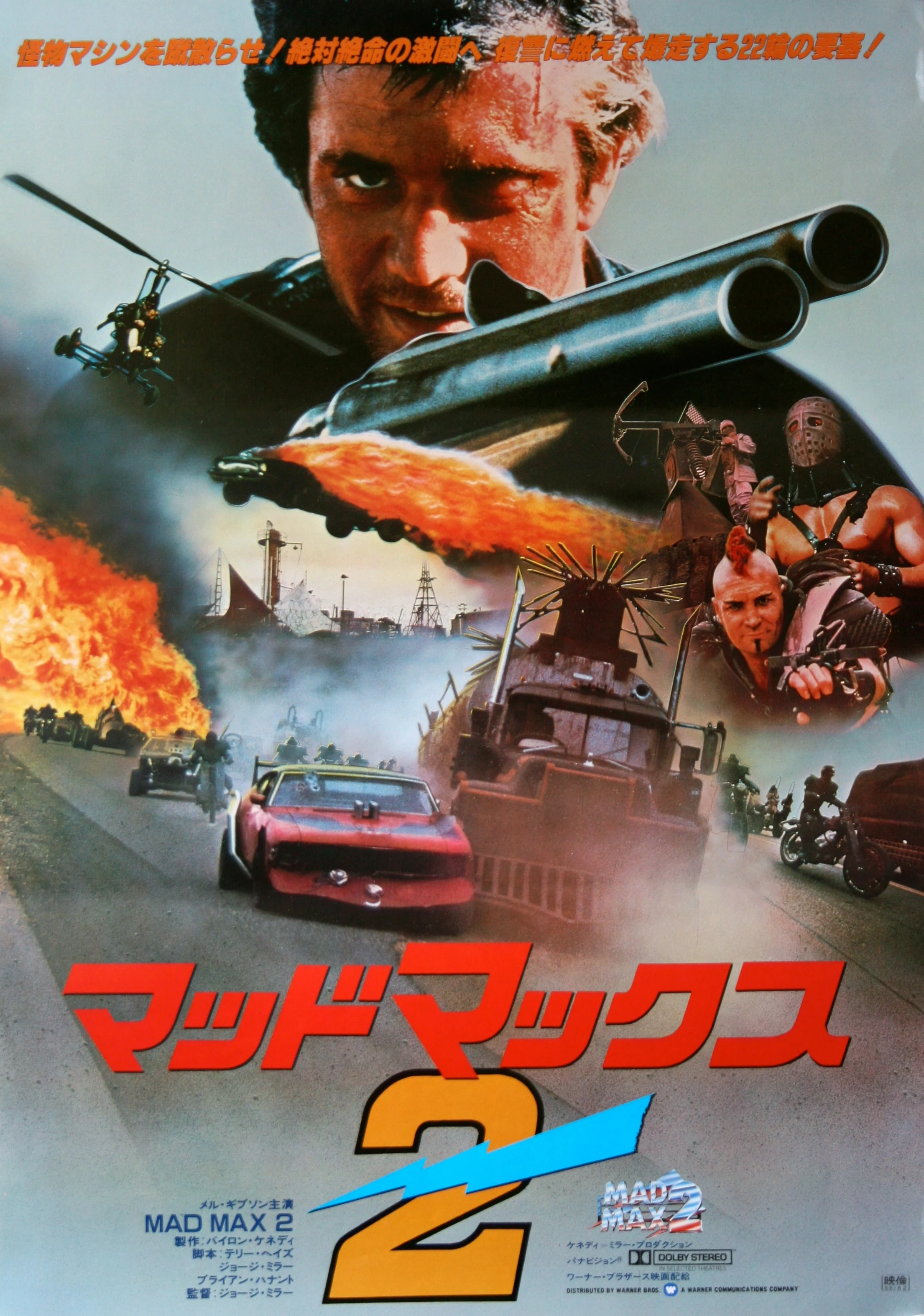 

Mad Max 2 Japanese Movie Art Picture Print Silk Poster Home Wall Decor