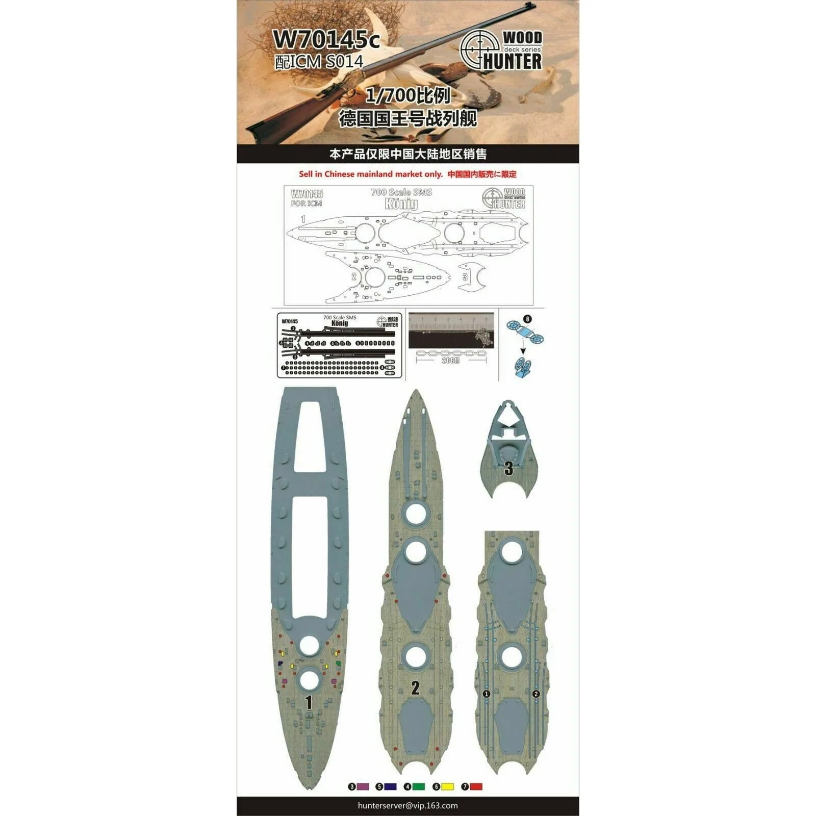 

Hunter W70145 1/700 деревянная колода SMS KONIG для ICM S014