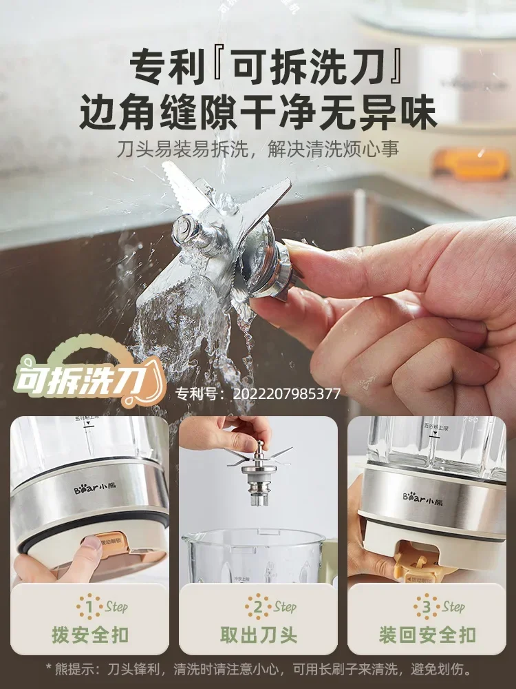 Высокоскоростной блендер Bear 220 В со съемными лезвиями малошумящей функцией и