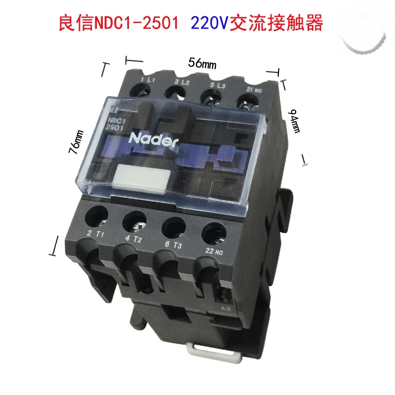 Аутентичный контактор переменного тока Shanghai Liangxin NDC1-2510 NDC1-2501 Контактор NDC1N-2510