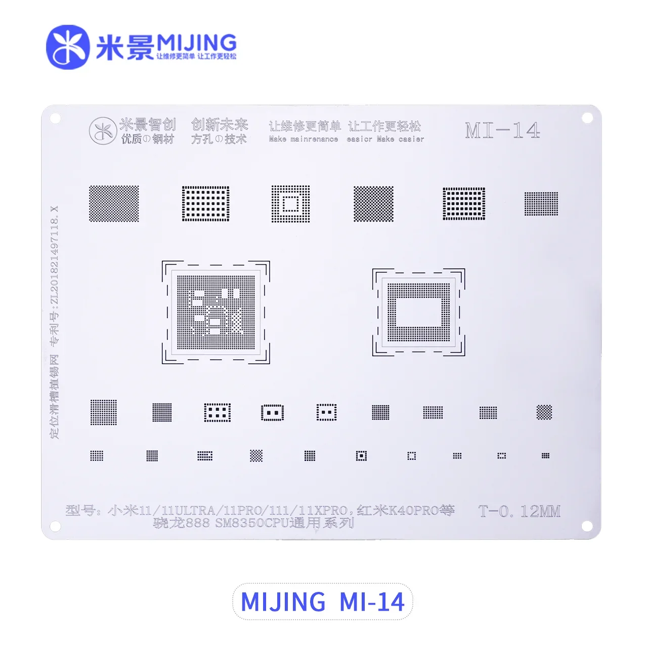 Трафарет для реболлинга Mijing MI 1-17 BGA