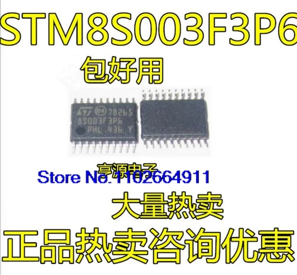(20 шт./лот) STM8S003F3P6 STM8L051F3P6 TSSOP20 STM