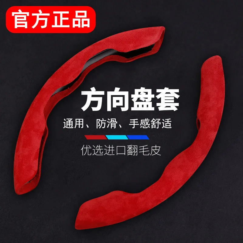 

Steering wheel cover sweat-absorbing anti-slip ultra-thin four-season handlebar cover