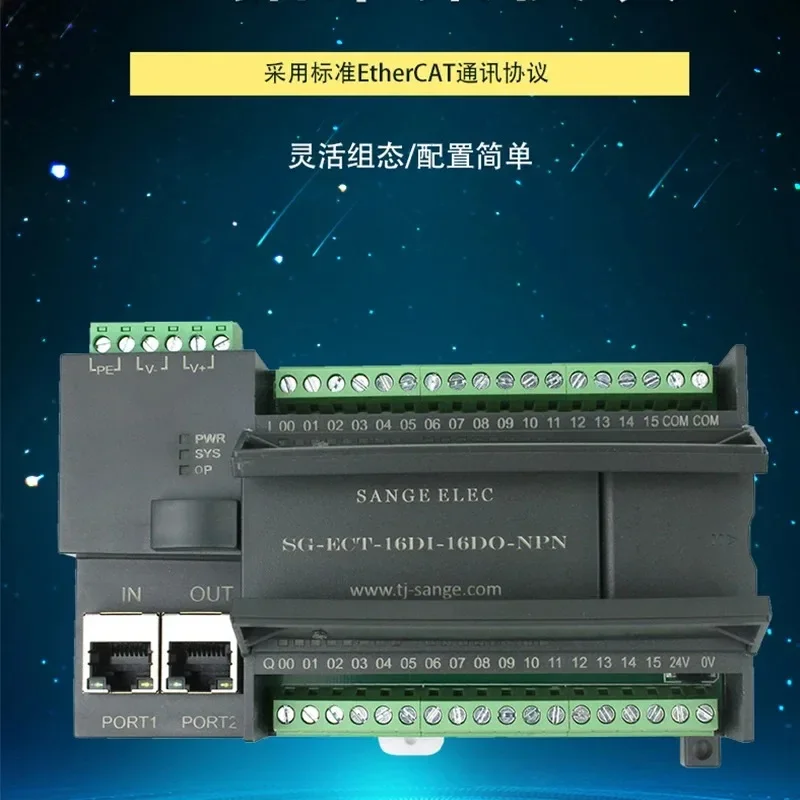 EtherCAT Интегрированный модуль удаленного ввода-вывода Модуль расширения ПЛК