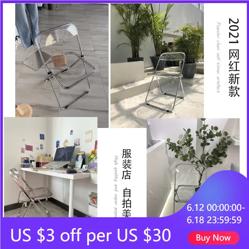 

Прозрачный складной стул, обеденный стул в стиле Ins, красный акриловый пластиковый стул с кристаллами, дизайнерский стул, стул для переговор...