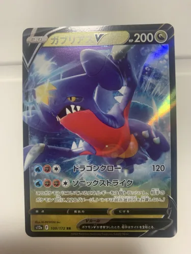 

PTCG Pokemon s12a 109/172 Garchomp V RR Sword & Shield Collection Mint Card