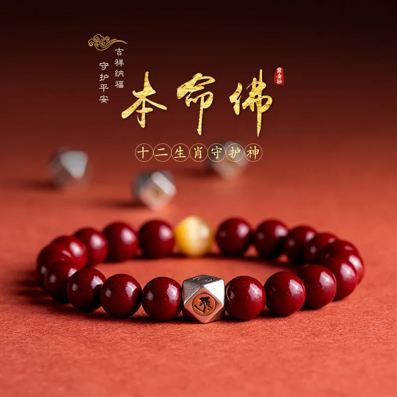 

UMQ High Content Natural Cinnabar S925 Silver HandString Rabbit Year Native Buddha Bead Bracelet 12 Zodiac Signs Guardian Amulet