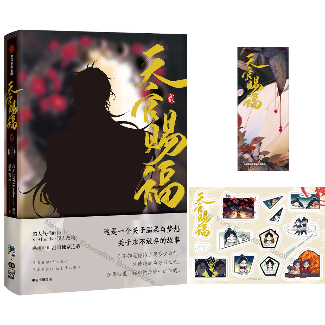 Heaven Official's Blessing Tian Guan Ci Fu Comic Book Vol.2 Hua Cheng, Xie Lian Postcard Bookmark Manga Special Edition MXTX