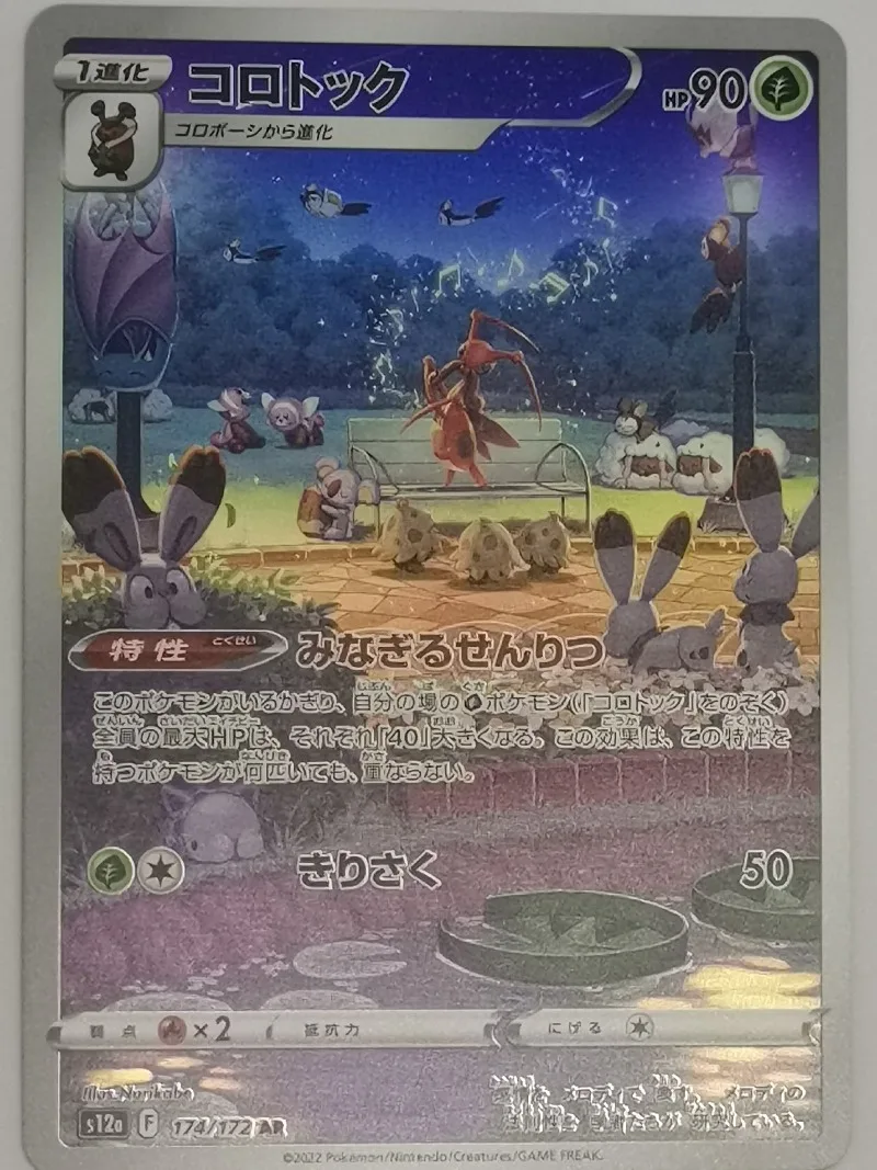 Фото Оригинальная аниме-игра Pet Elf: PTCG S12a World of All Things VSTAR AR Collection – коллекционная игрушка для мальчиков, подарок на день рождения №5