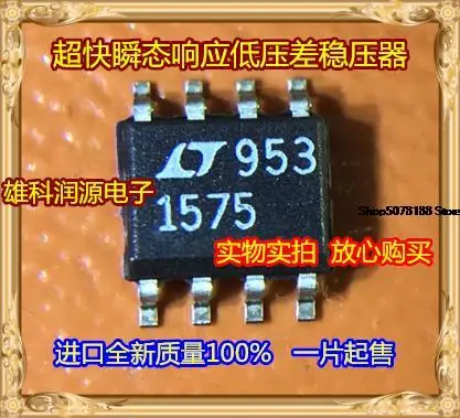

5pieces 1575 LT1575CS8 SOP-8