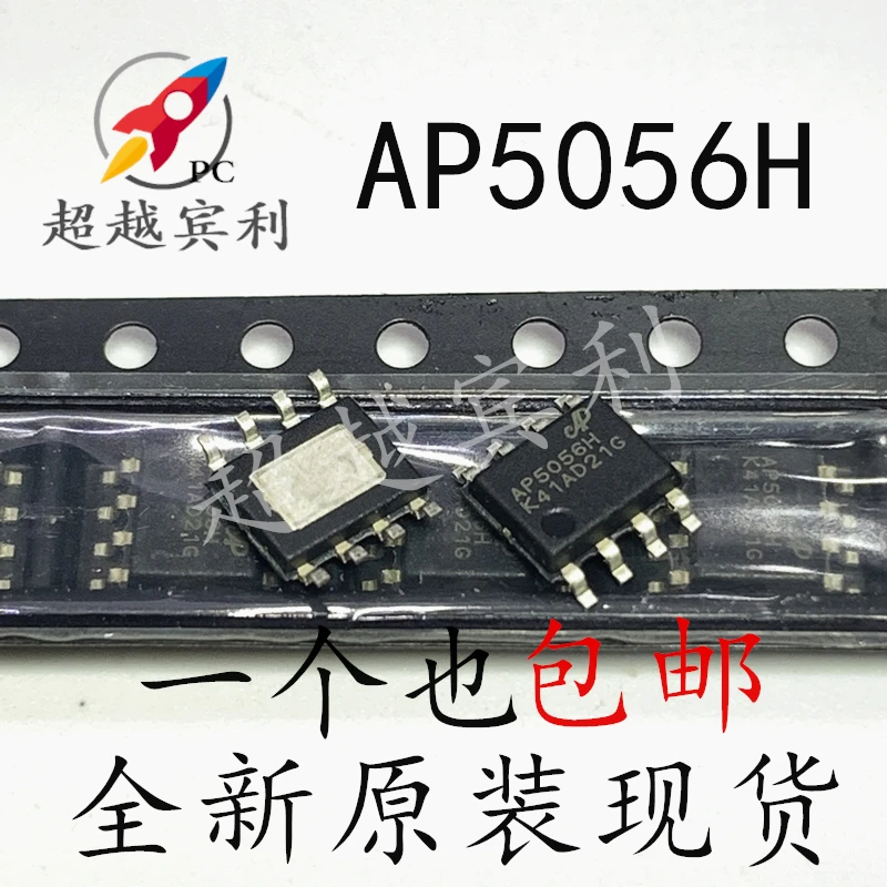 20 шт./партия AP5056H HSOP8
