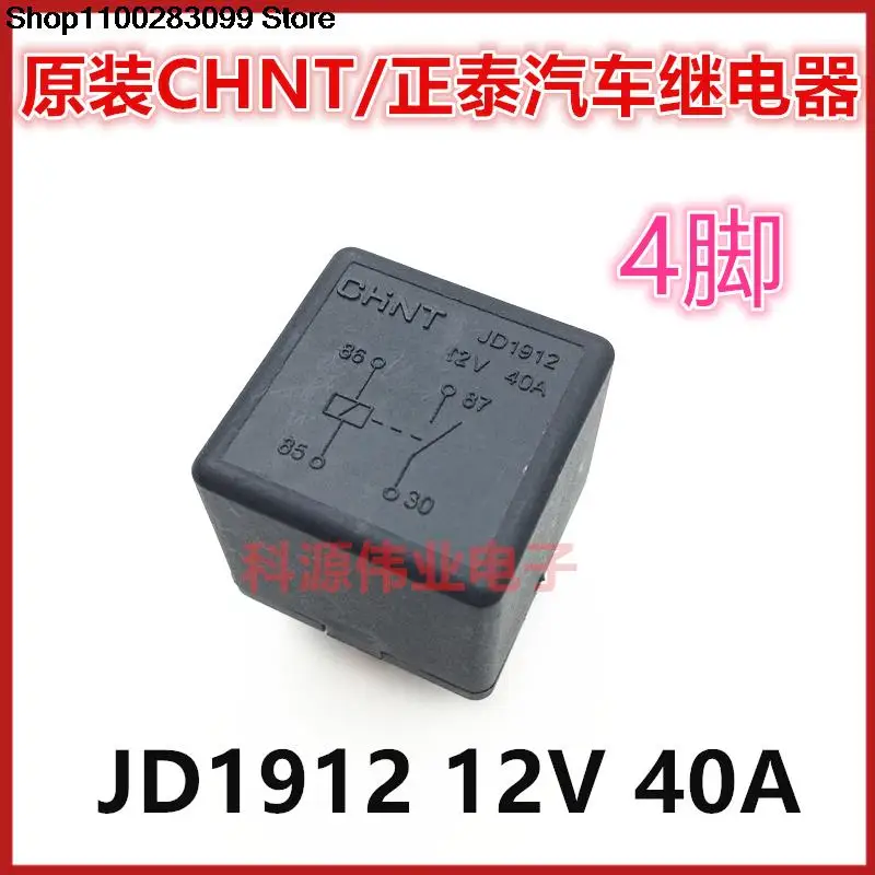 

5 шт. реле 40A 12 В 24 В JD1912 JD1914 JD2914 JD2912 реле