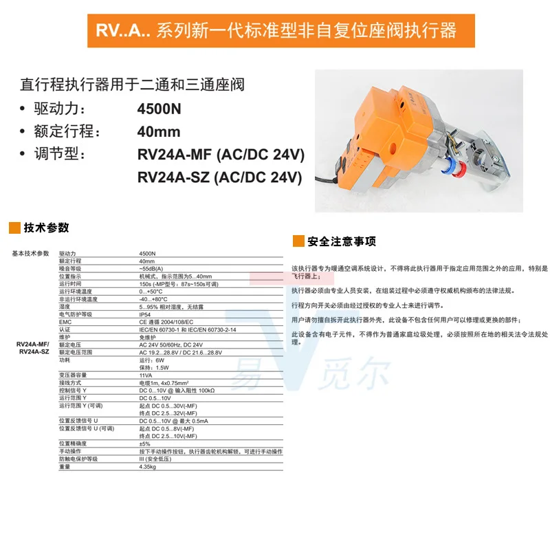 Belimo 4500n Электропривод драйвер аналогового управляющего Клапана 24 В