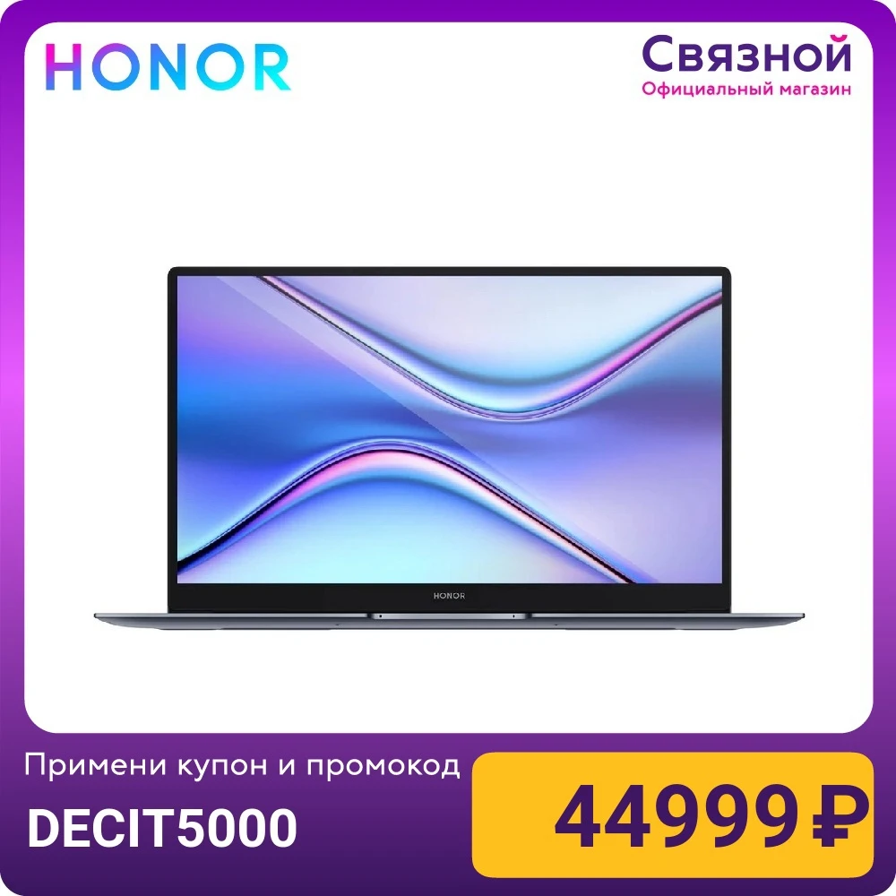  Ноутбук Honor MagicBook X15 i5, RAM 8 Гб, SSD 512 Гб, 53011VNJ