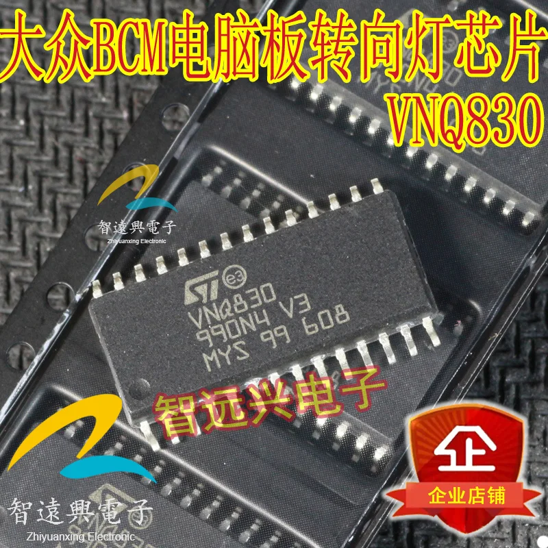 

Упаковка mailVNQ830 BCM IC 50 шт.