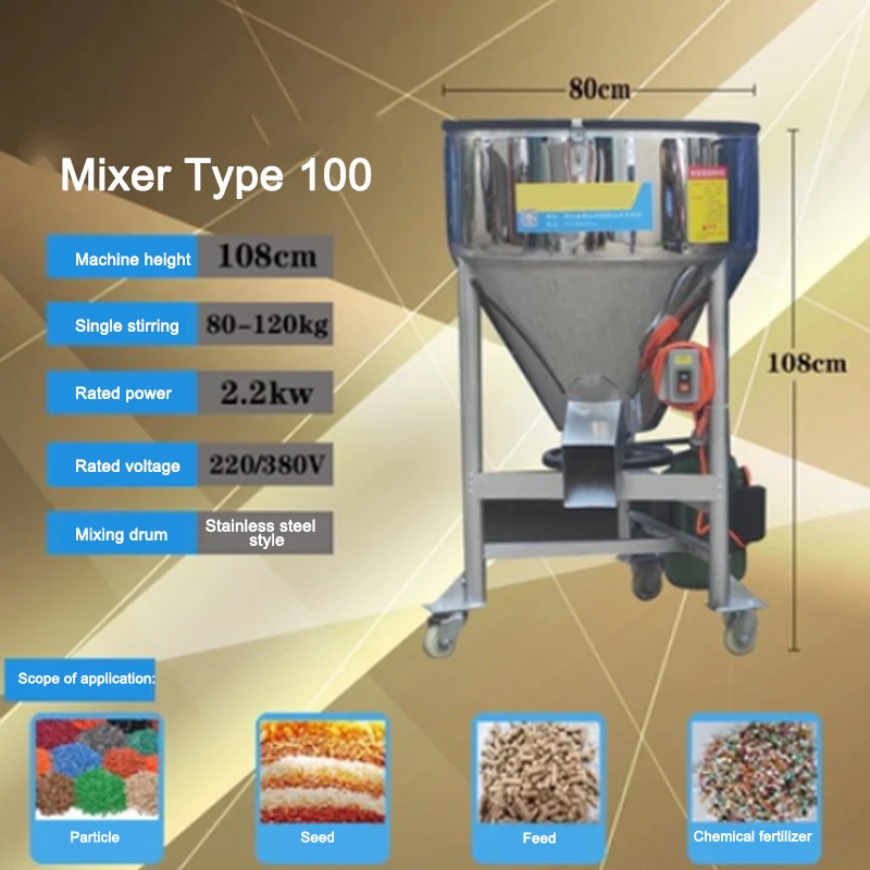 100CM Stainless Steel Plastic Pellet Blender Small Wet And Dry Dual Use Mixer Livestock Equipment For Commercial Household 2200W