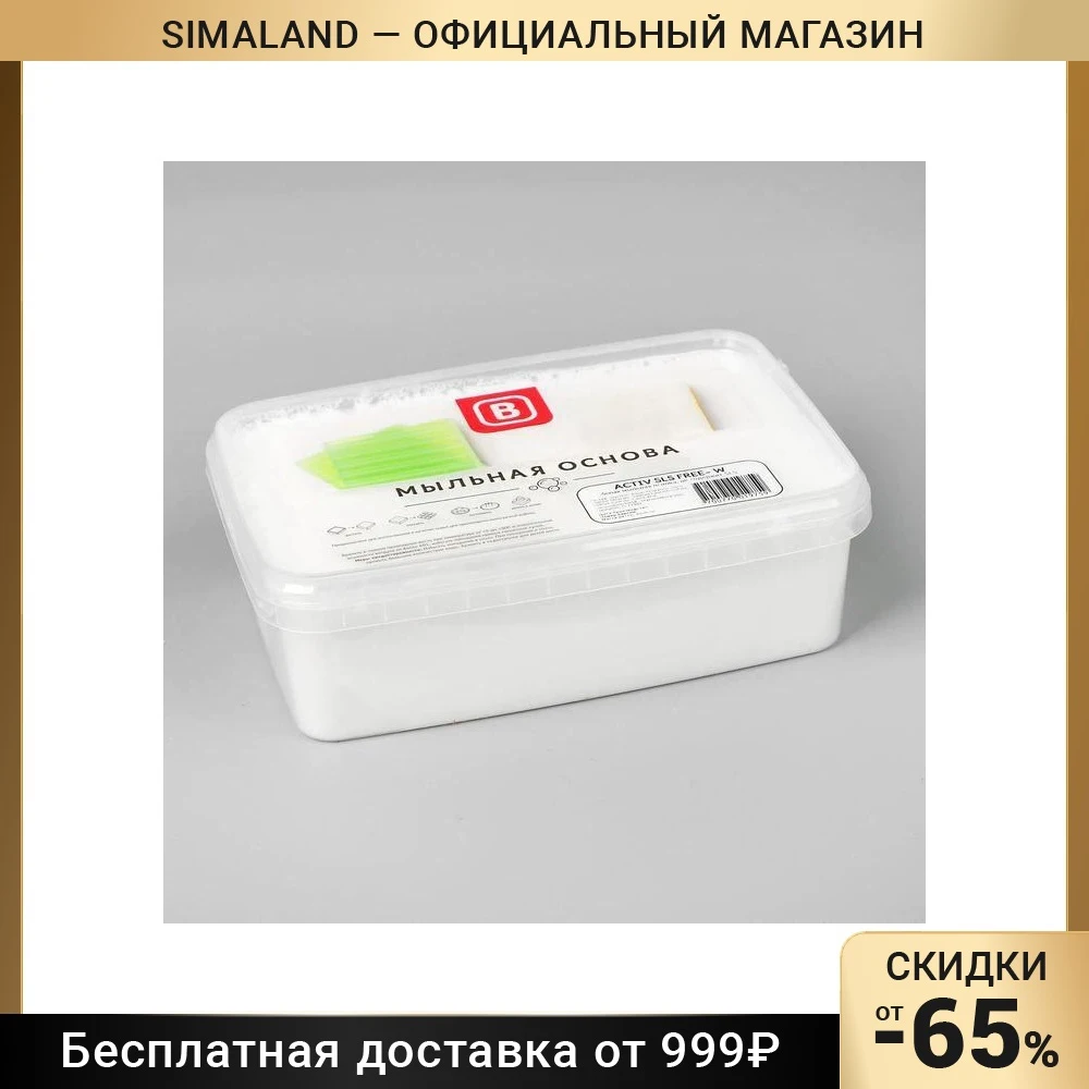 Глицериновая Мыльная Основа Купить В Москве