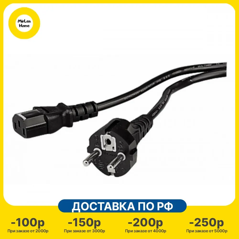 Кабель Hama 00046552 IEC C13 Евровилка 2.5 м черный |