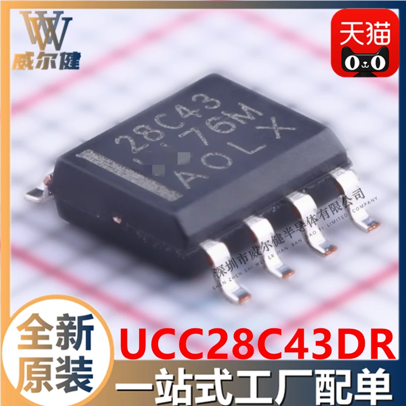 

Бесплатная доставка UCC28C43DR SOIC-8 / IC UCC28C43 10 шт.