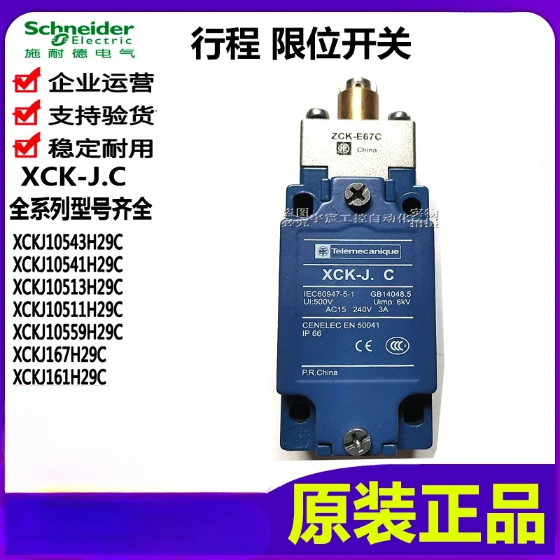 Управляемый переключатель. C XCKJ10513H29C 10543 10541 ZCK-E05C
