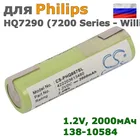 Аккумулятор для Philips HQ7290 (7200 Series - Williams F1 Team) (138-10584, 422203613480), 2000mAh