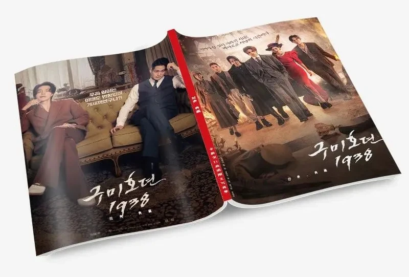 

Фотокнига Tale of the Nine Tailed