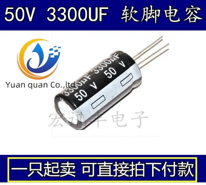 

30pcs original new 50V3300UF 3300UF 50V soft-foot electrolytic capacitor