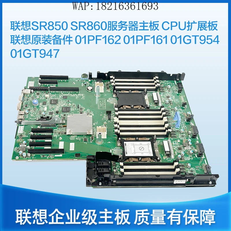 Фото Основная плата сервера SR850 SR860 Плата расширения процессора 01PF160 01GT954 01GT947 №3
