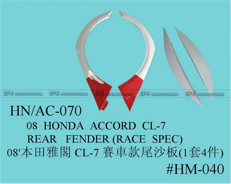 Для Honda Accord CL7 WTCC Тип широких расширителей заднего крыла (4 шт., подтяжка лица), внешняя аэроэффективная отделка, модная часть прямой посадки (art.: 3920d34add4e6) - 3920d34add4e6