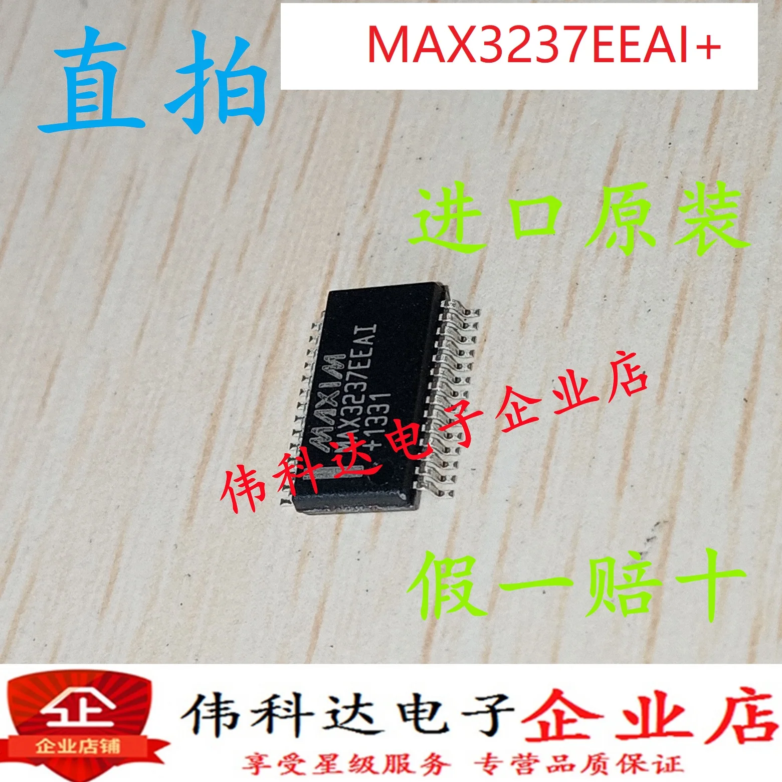 

Free shipping MAX3237EEAI SSOP28 10PCS