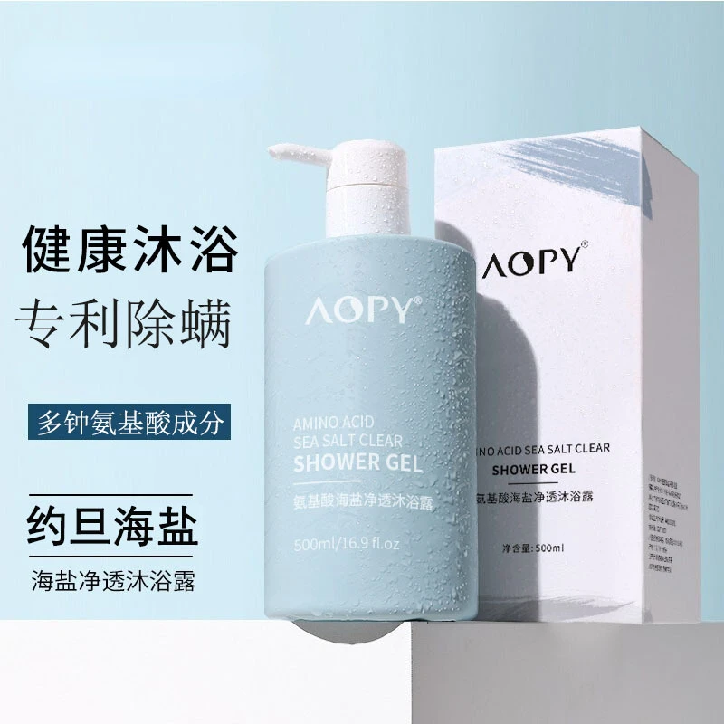 

500ml Sea salt acarid shower gel cleansing moisturizing cleansing bath cream men women fragrance retention amino acid shower gel
