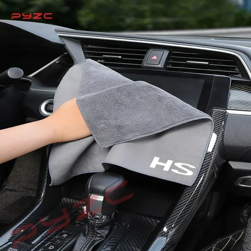 Микрофибровое полотенце для мытья автомобиля MG HS, мягкое чистящее полотенце для авто, эффективное впитывание воды и быстрое высыхание (art.: 3920db99c8564) - 3920db99c8564
