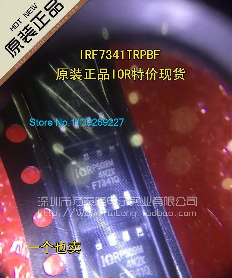 

20 шт./партия F7341Q F7341 IRF7341TRPBF IRF7341QTRPBF 8 SOP8