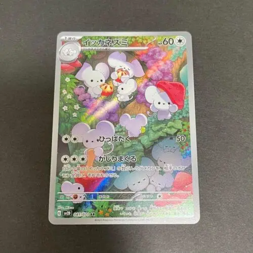 

PTCG Pokemon sv2D 081/071 Maushold AR Scarlet & Violet Clay Burst Collection Mint Card