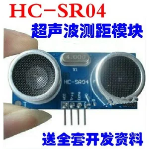 Ultrasonic ranging module HC-SR04 Ultrasonic sensor Compatible with UNO R3/51/STM32