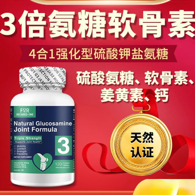 

Ammonia Chondroitin Sulfate with Calcium Tablets, Joint Health, Bone Strengthening, Ammonia Supplement, Care for Your Health