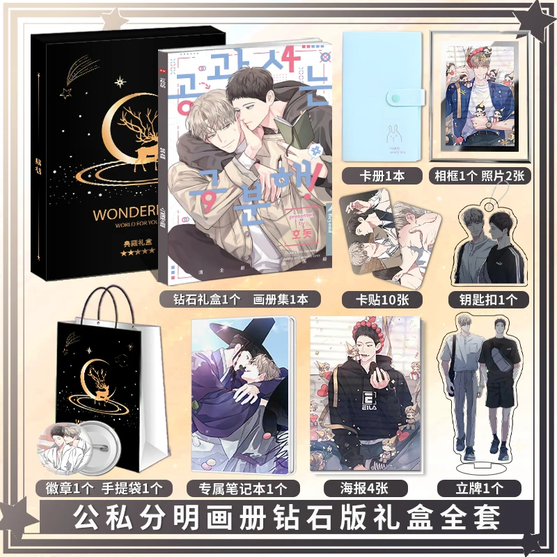 Фотоальбом Don't cross the line в Корейском стиле манхва постер акриловая подставка