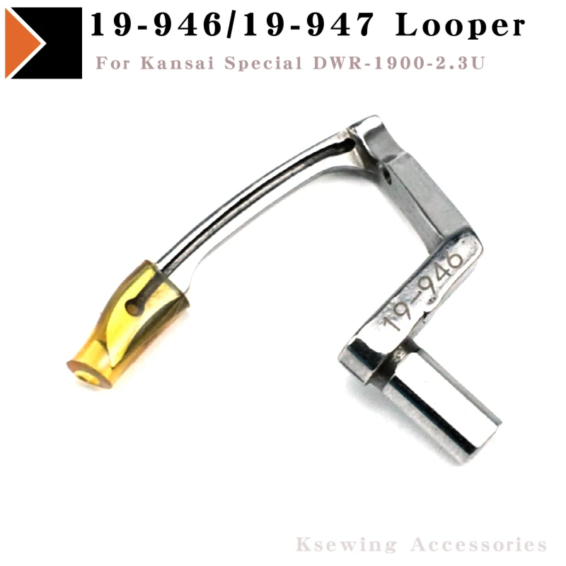 

19-946 / 19-947 Looper For Kansai Special DWR-1900-2.3U Coverstitch Sewing Machines Parts Accessories
