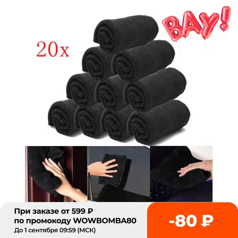 

20pcs/set Car Care Polishing Wash Towels Microfibers Car Detailing Cleaning Soft Cloths Home Window 30x40cm Black