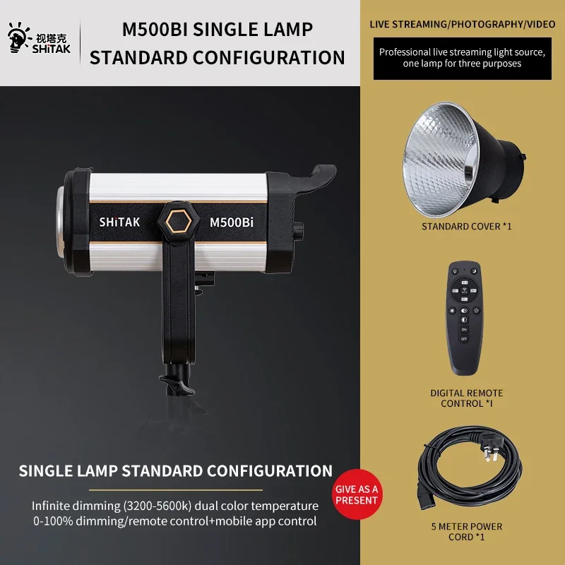 Лампа для фотосъемки SHiTAK M500Bi/M500D 500 Вт
