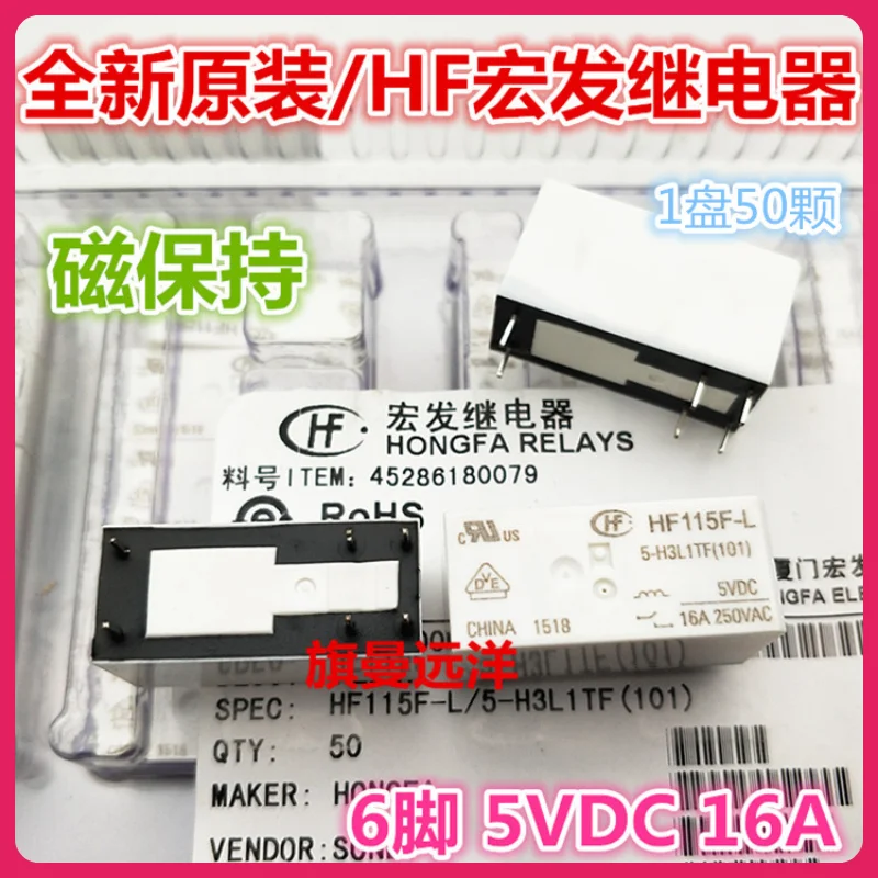HF115F-L 5-H3L1TF 16A 6 5 В постоянного тока