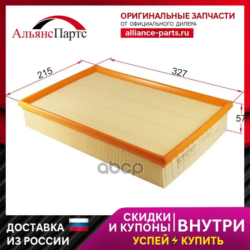 9454647 фильтр воздушный volvo