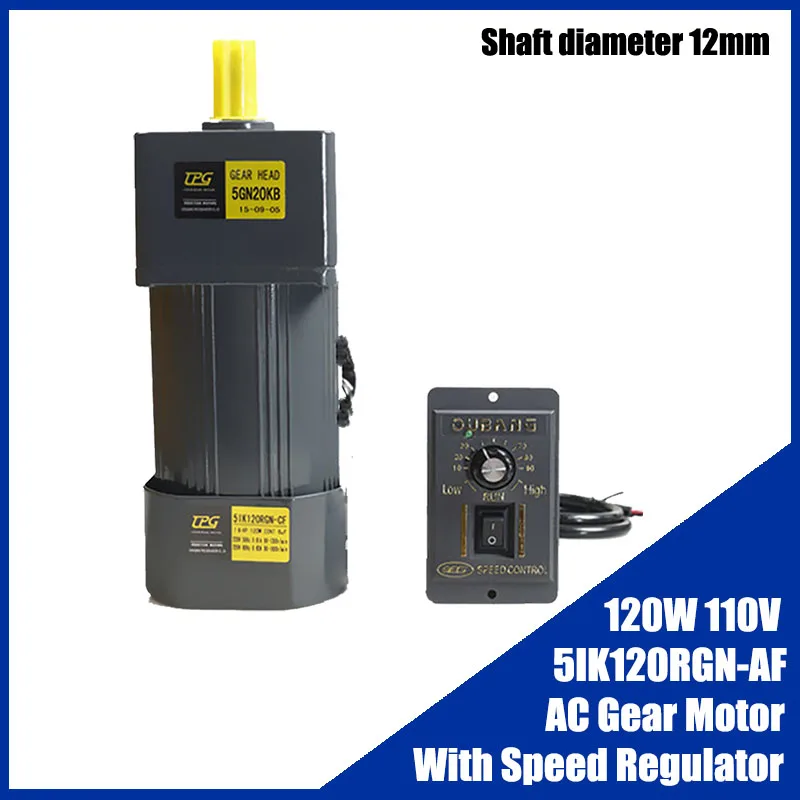 Редукторный двигатель переменного тока 120 Вт 110 В 5IK120RGN-AF с регулятором скорости, с регулируемой скоростью, с высоким крутящим моментом, выходной вал асинхронного двигателя 12 мм